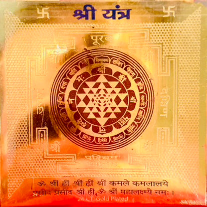 4 inch Shree Yantra- Gold Plated Available in various design