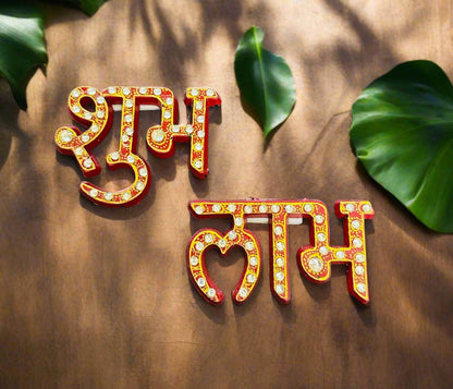 Shub Labh Stick-On - Auspicious Symbols for Your Home