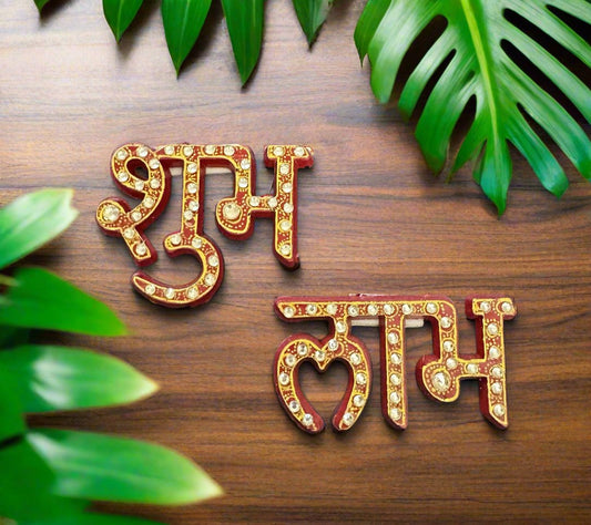 Shub Labh Stick-On - Auspicious Symbols for Your Home